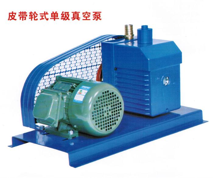 皮带轮式单级真空泵